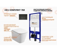 Инсталляция с унитазом комп-т 4 в 1 (кнопка черная) 719