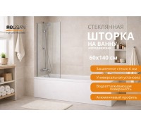 Шторка на ванну Relisan 60х140,прозр стекло-хром/6 мм