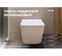 Унитаз подвесной WM 716/смыв - торнадо