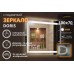 Зеркало Relisan DORIS 1000х700 с подсветкой