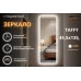 Зеркало Relisan TAFFY 455х1350 с подсветкой