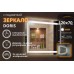 Зеркало Relisan DORIS 1200х700 с подсветкой