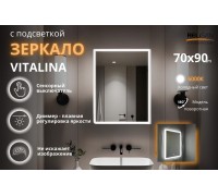 Зеркало Relisan VITALINA 700х900 с подсветкой