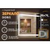Зеркало Relisan DORIS 900х700 с подсветкой
