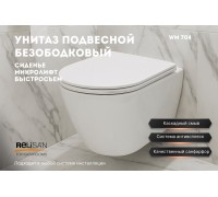 Унитаз подвесной WM 704