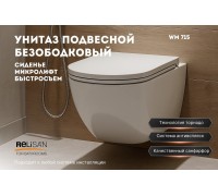 Унитаз подвесной WM 715/смыв - торнадо