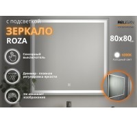 Зеркало Relisan ROZA 800x800 с подсветкой