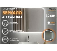 Зеркало Relisan ALEXANDRIA  800х800 с подсветкой
