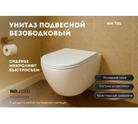 Унитаз подвесной WM 705