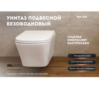 Унитаз подвесной WM 709