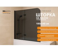 Шторка на ванну Relisan 100х140, тон стекло-черн мат, 2-х секц /6 мм